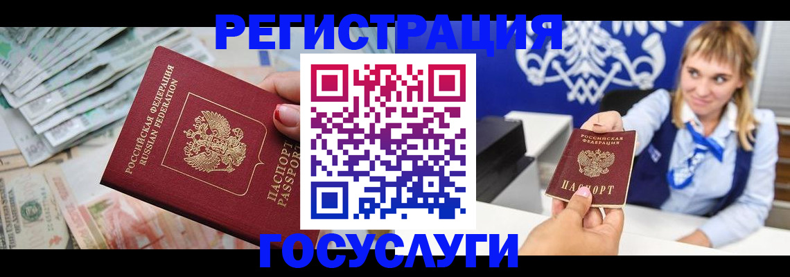 прописка регистрация в Асино